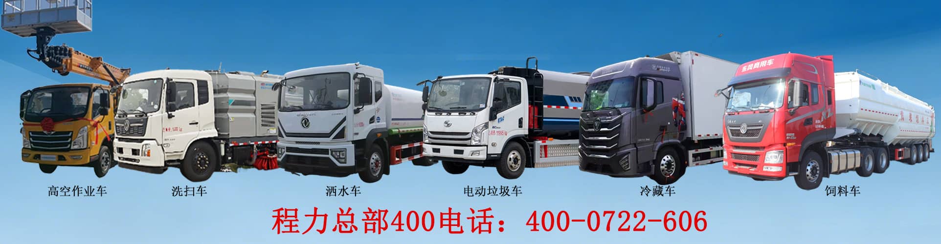 程力汽车